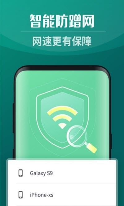 全能5GWiFi助手最新版本