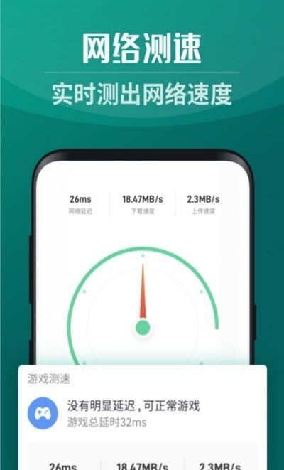 全能5GWiFi助手最新版本