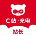 c站站长移动版