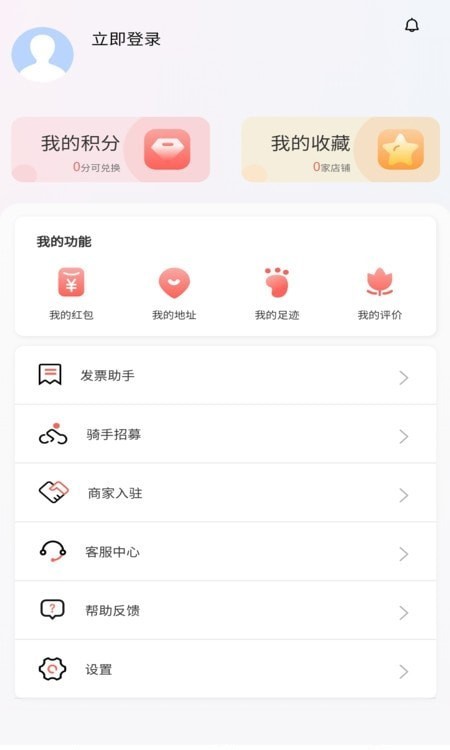 冰点外卖app