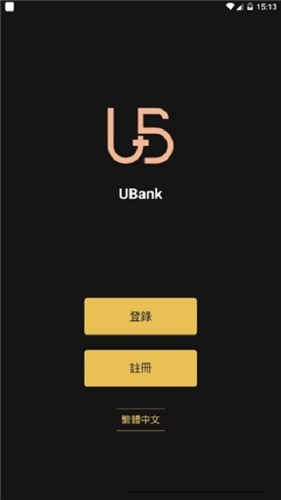 UBank交易所正版