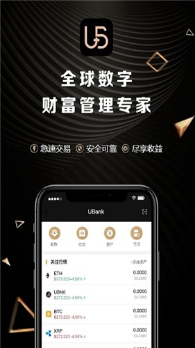 UBank交易所正版