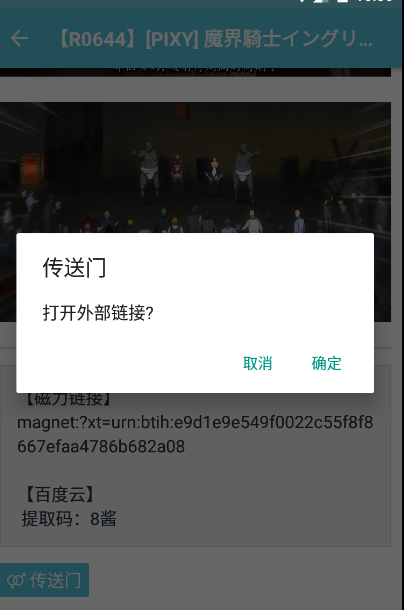 灵梦御所官网版安卓版