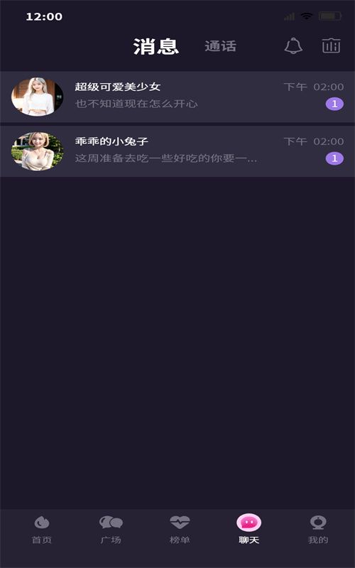 小飞棍交友游戏