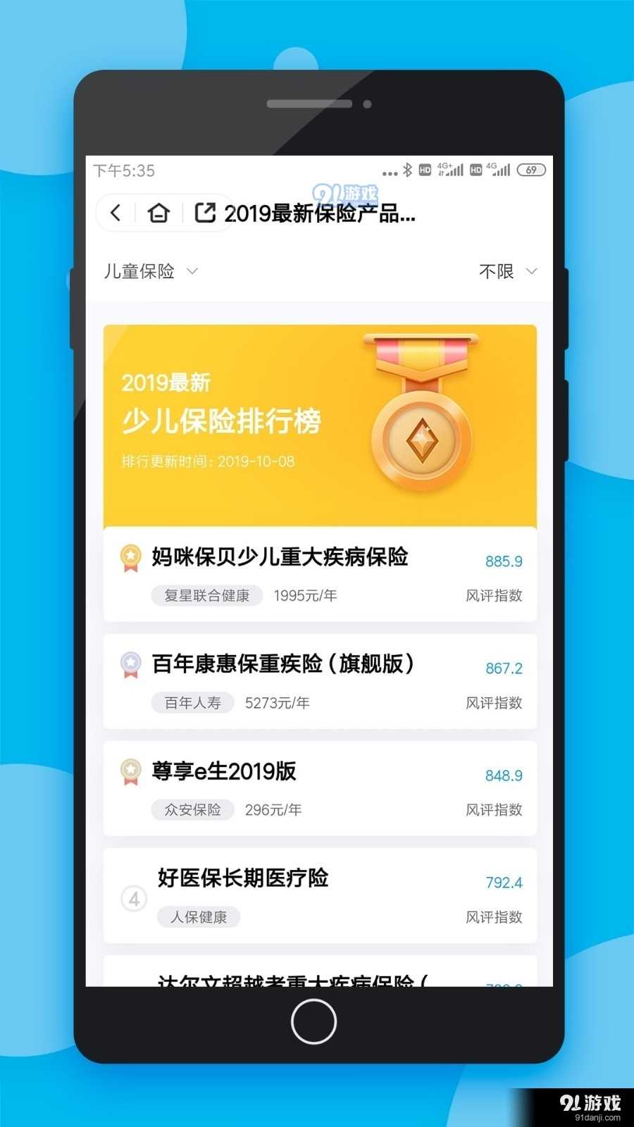 保险查查最新