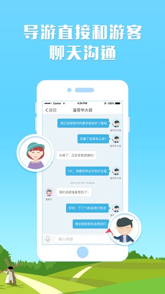 指针导游app安卓版