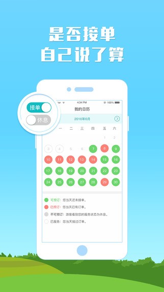 指针导游app