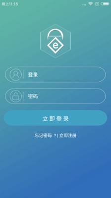 e路畅智慧社区游戏