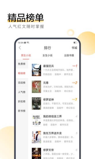 墨羽小说预约app