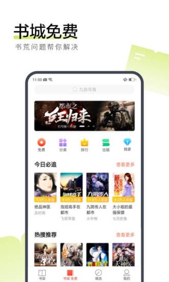 墨羽小说预约app