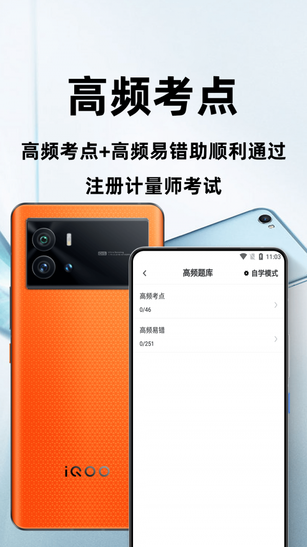 注册计量师百分题库中文版