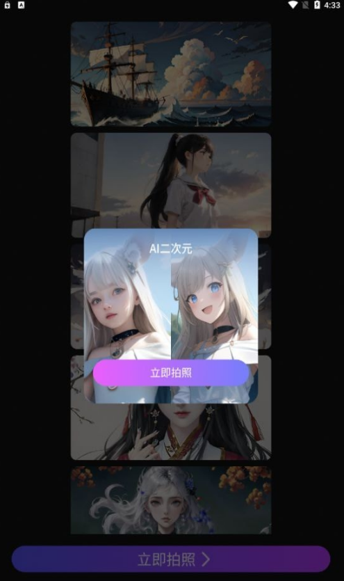 AI秀脸相机app