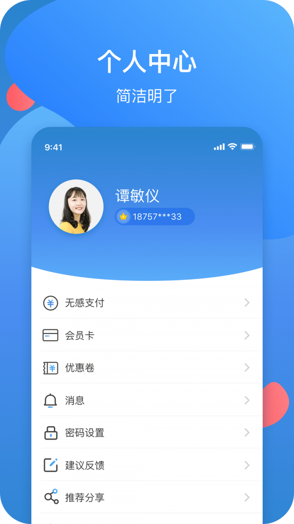 宣化停车app