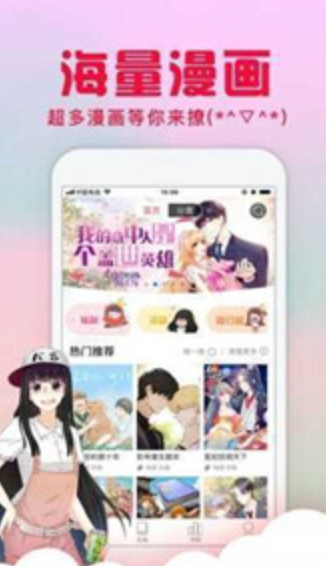 爱特动漫app互通版