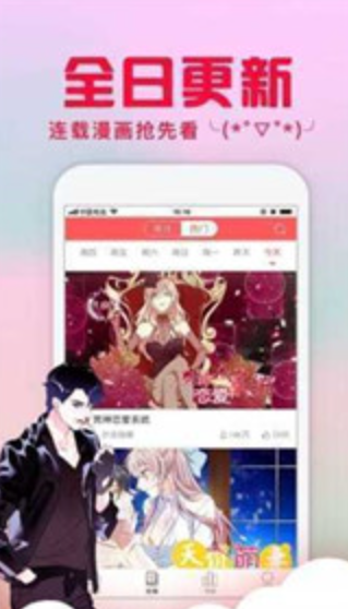 爱特动漫app互通版