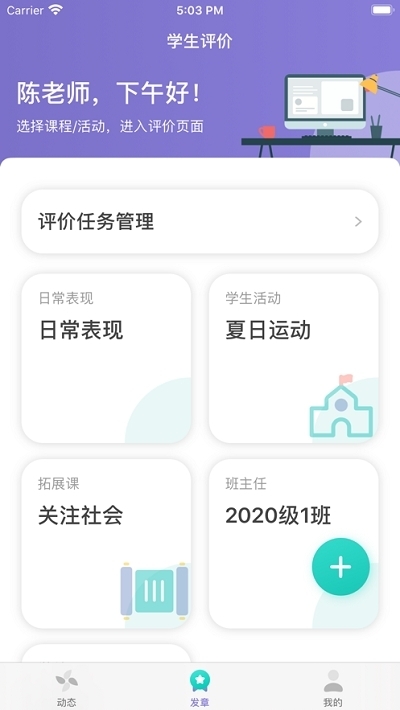 2023眉山市初中学生综合素质评价系统正版