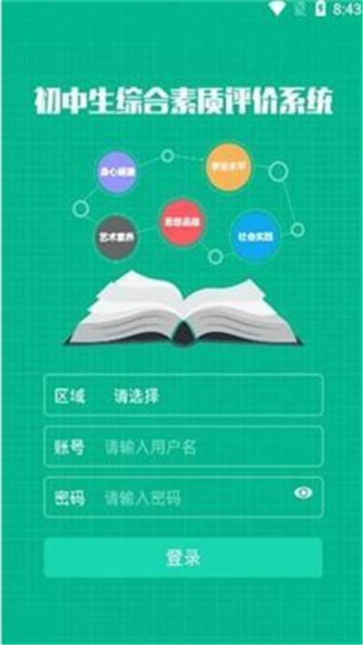 2023湖南湘教云eeid统一登录平台注册正式版网址游戏