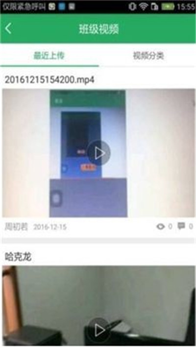 2023湖南湘教云eeid统一登录平台注册正式版网址游戏