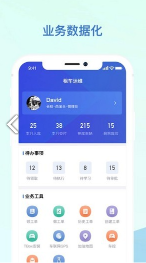 小桔智慧手机版app下载官方版