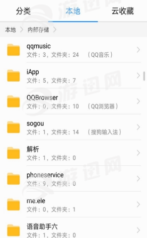 解析工具箱app