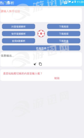 解析工具箱app