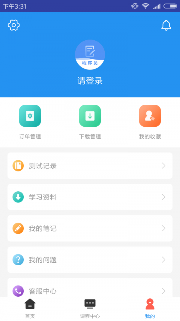 软考程序员题库app