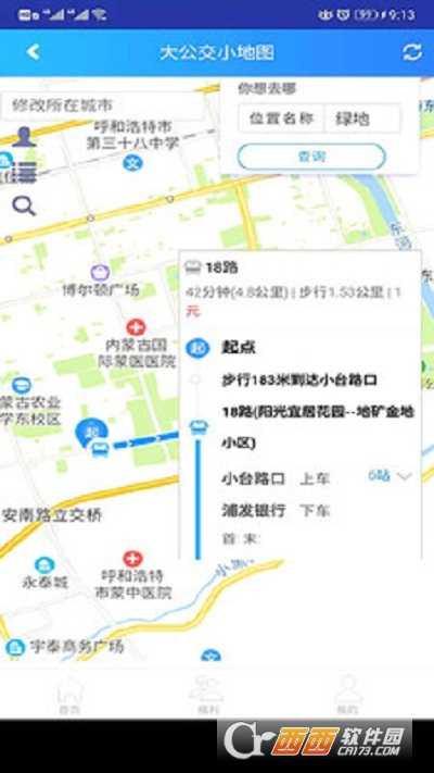 大公交小地图官方下载