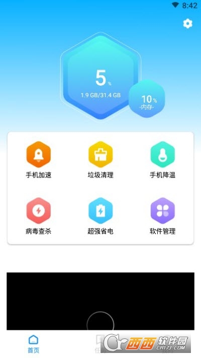 暴牙兔清理大师手机版