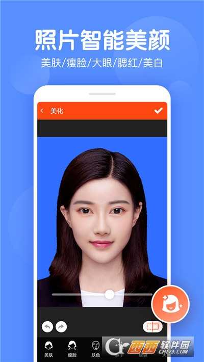 证件照美易手机版