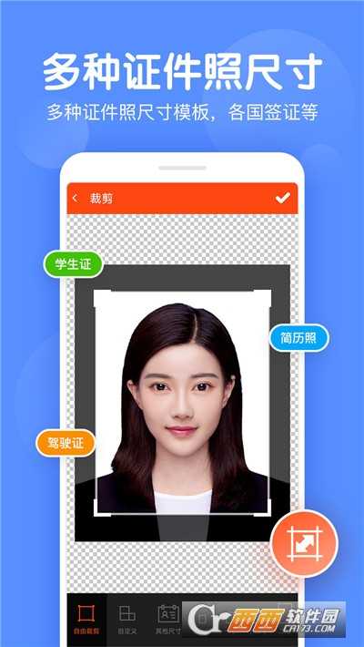 证件照美易手机版