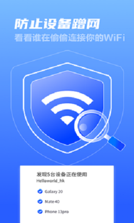 秒上5GWiFi网络连接官方版 v1.0.0正版