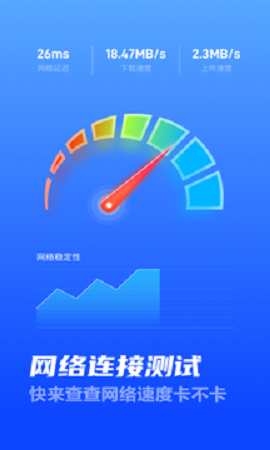 秒上5GWiFi网络连接官方版 v1.0.0正版