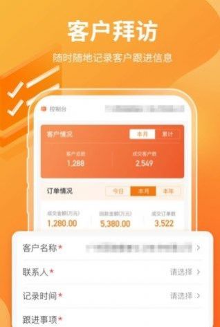 有料云官方版app