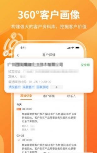 有料云官方版app