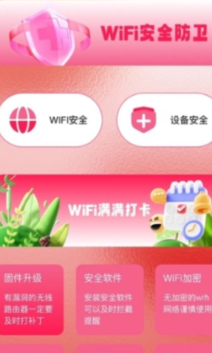 启明星wifi助手最新版