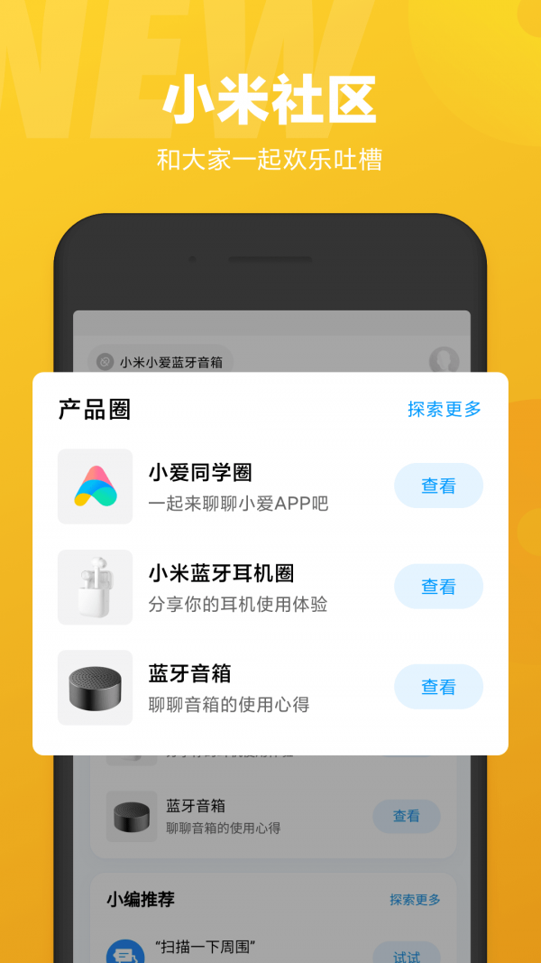 小米小冰虚拟男友app