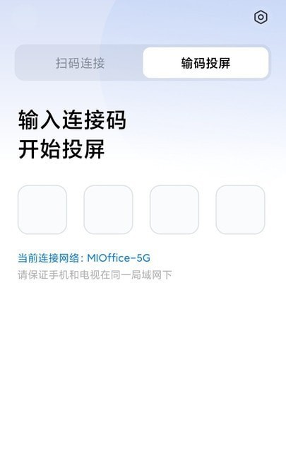 小米企业屏app