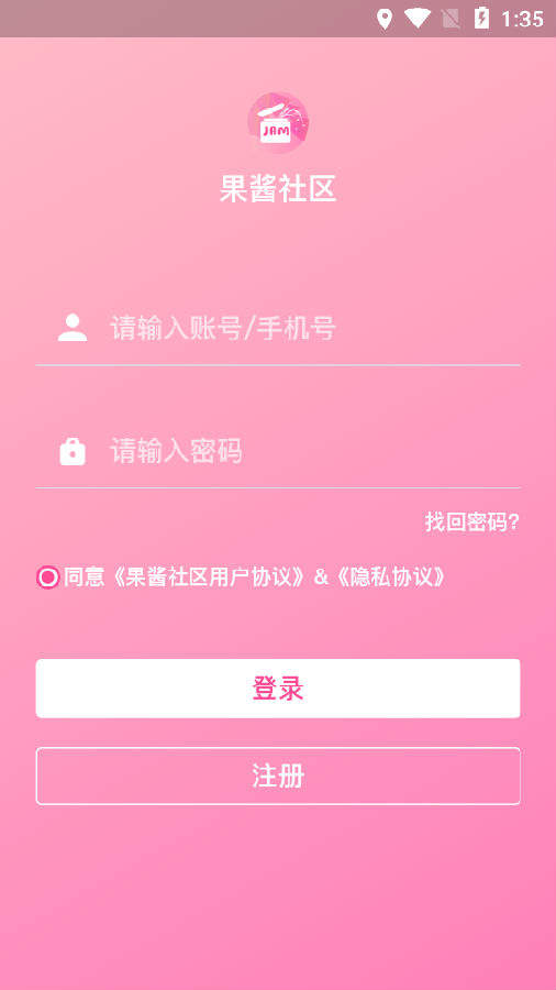 果酱app正版