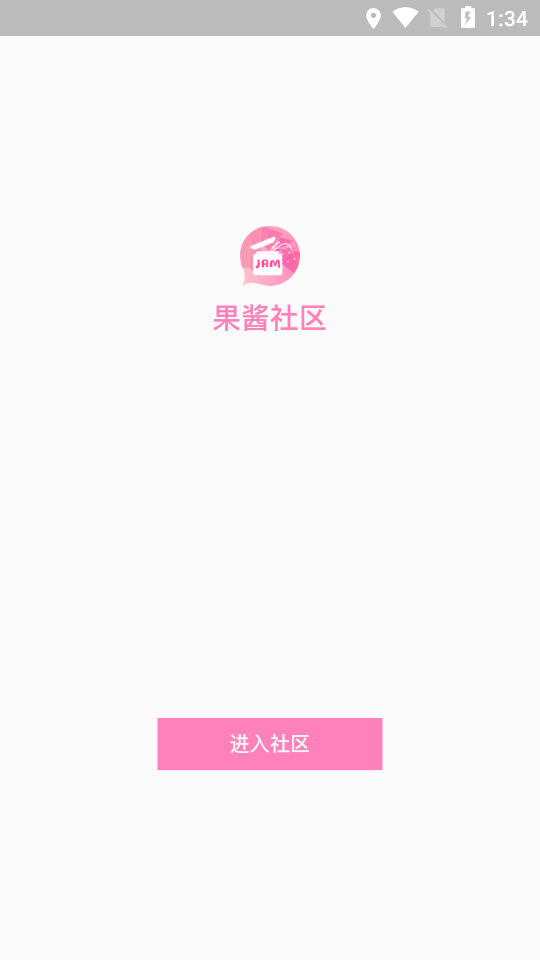 果酱app正版