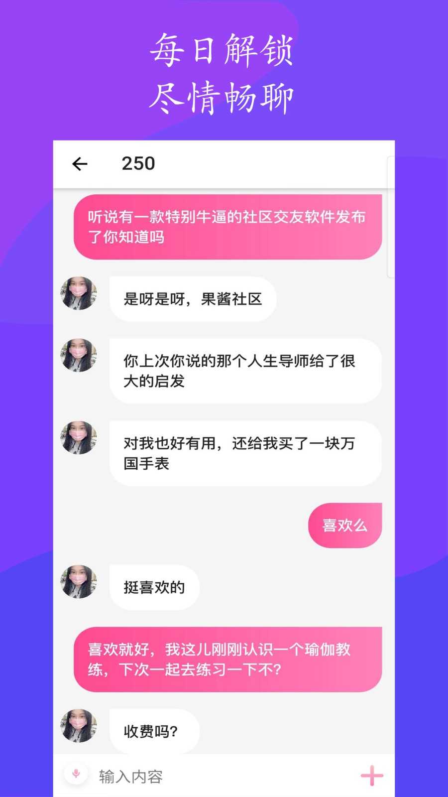 果酱社区最新版