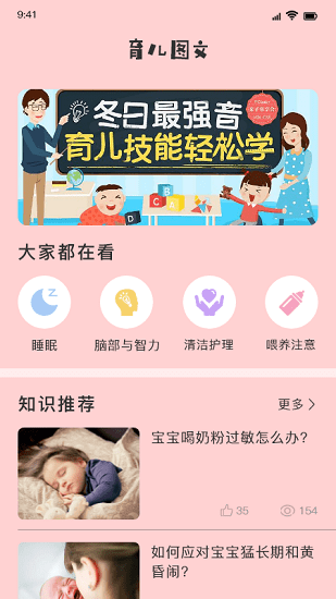 婴儿翻译器免费版精简版