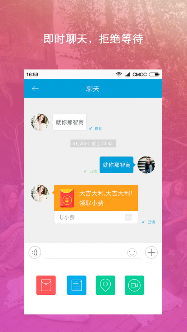 uu客（旅行交友）app