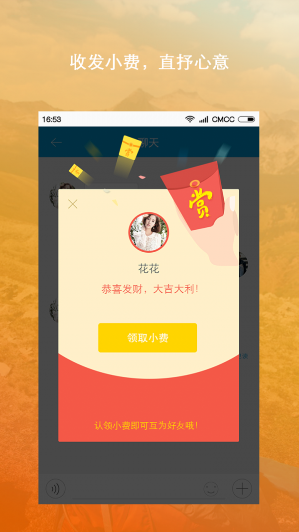 uu客（旅行交友）app