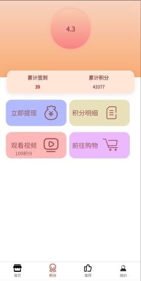 会省会花app