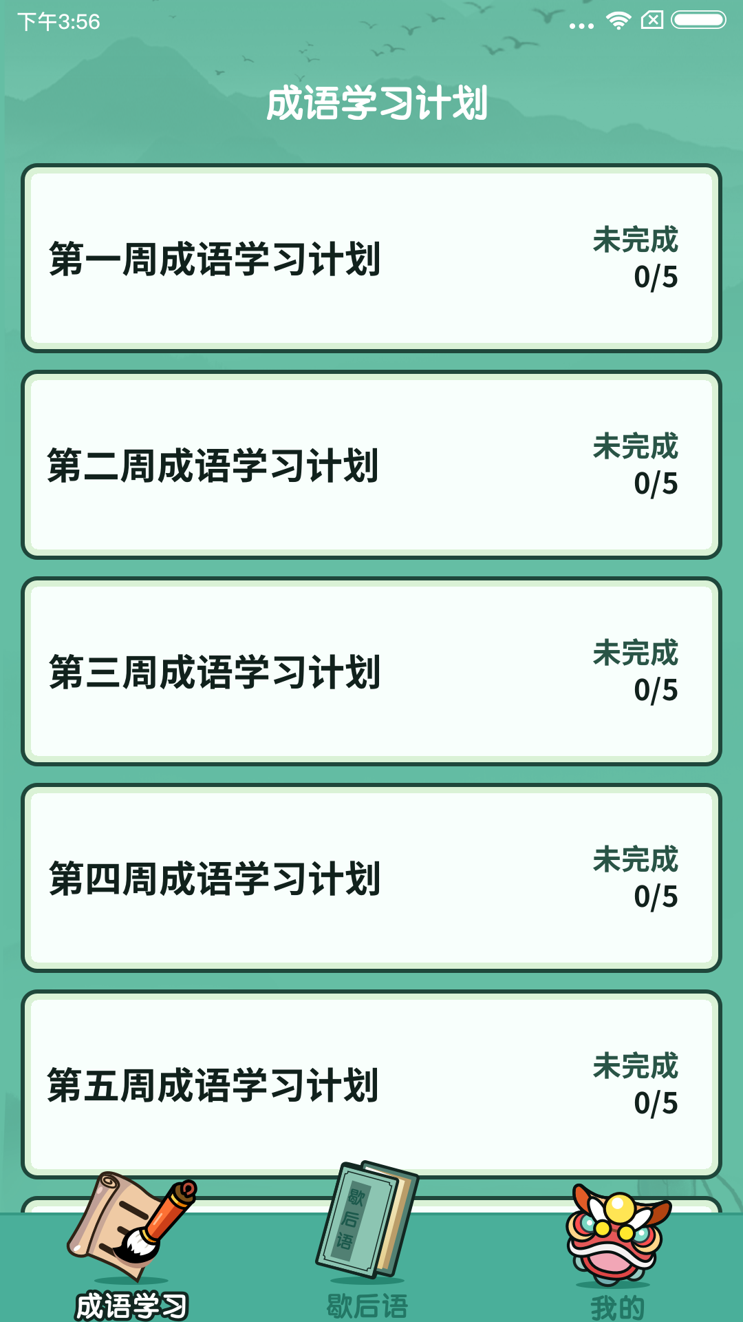 幸运猜成语官网版 v1.0.7.1官方版