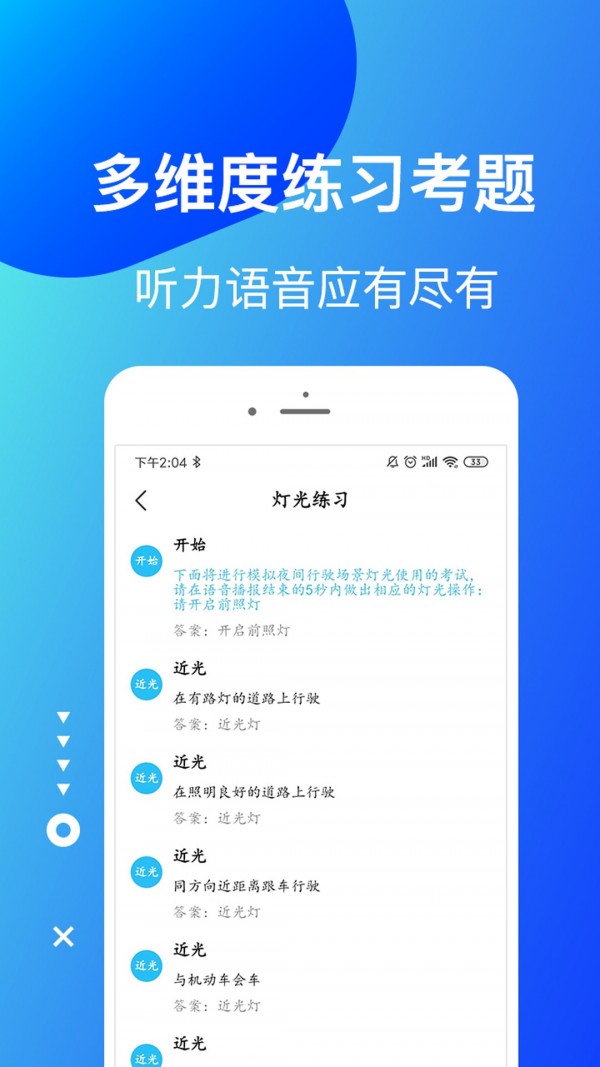 驾考驾校宝app