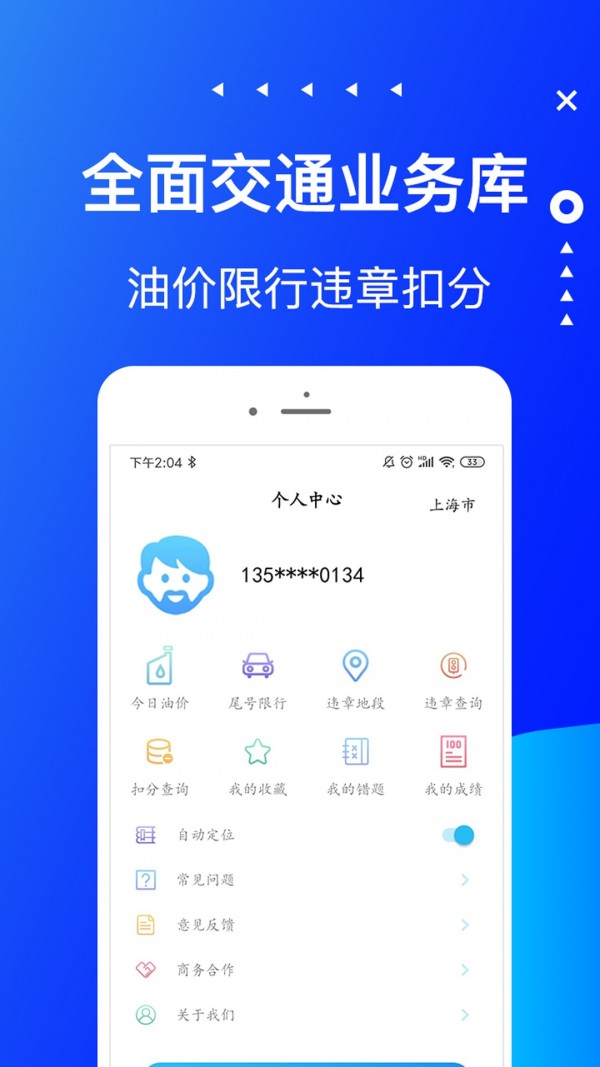 驾考驾校宝app