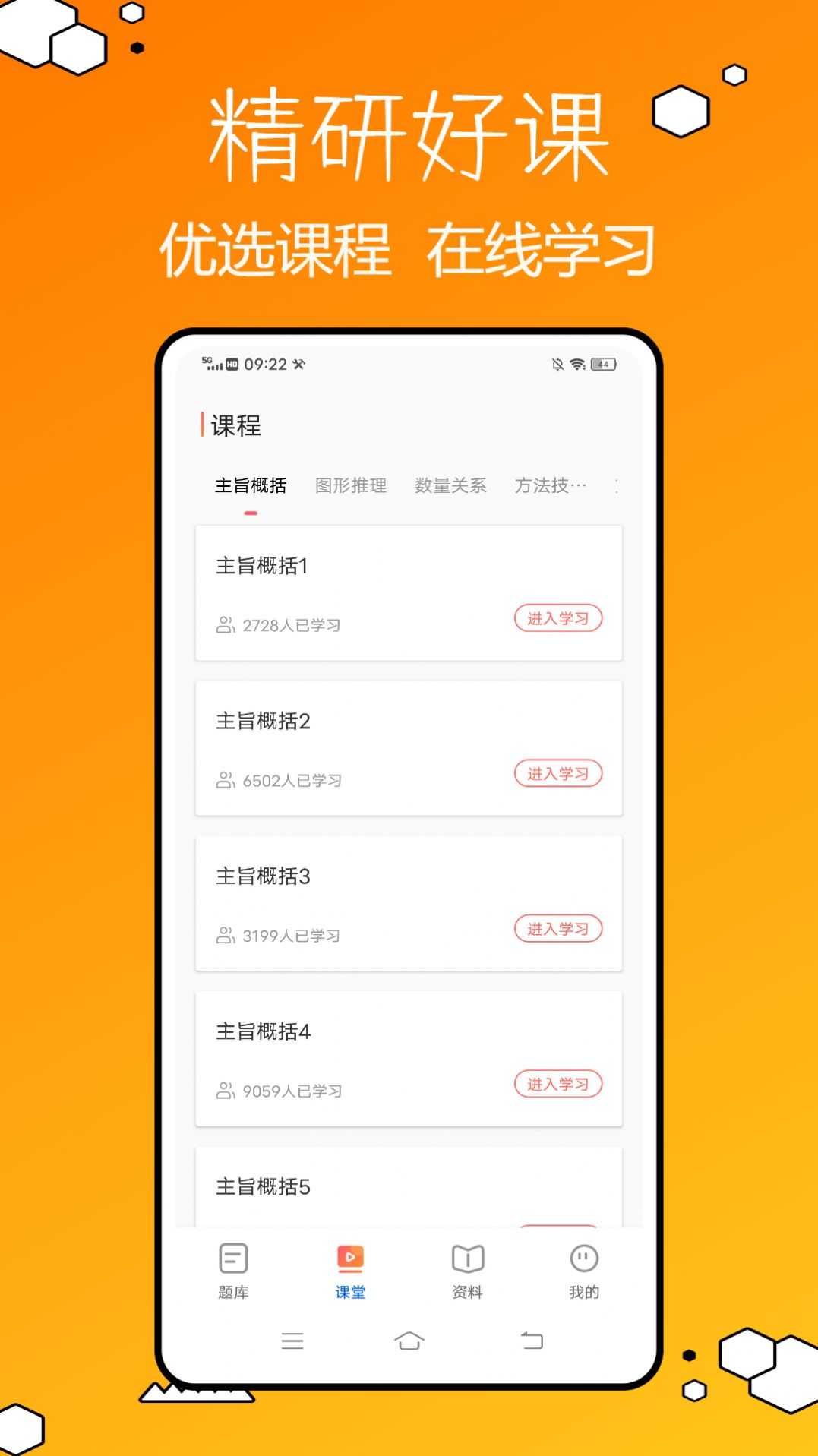 事业编题库官方版app