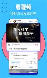 知乎小说官网版最新版本