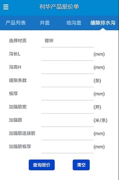 利华井盖最新